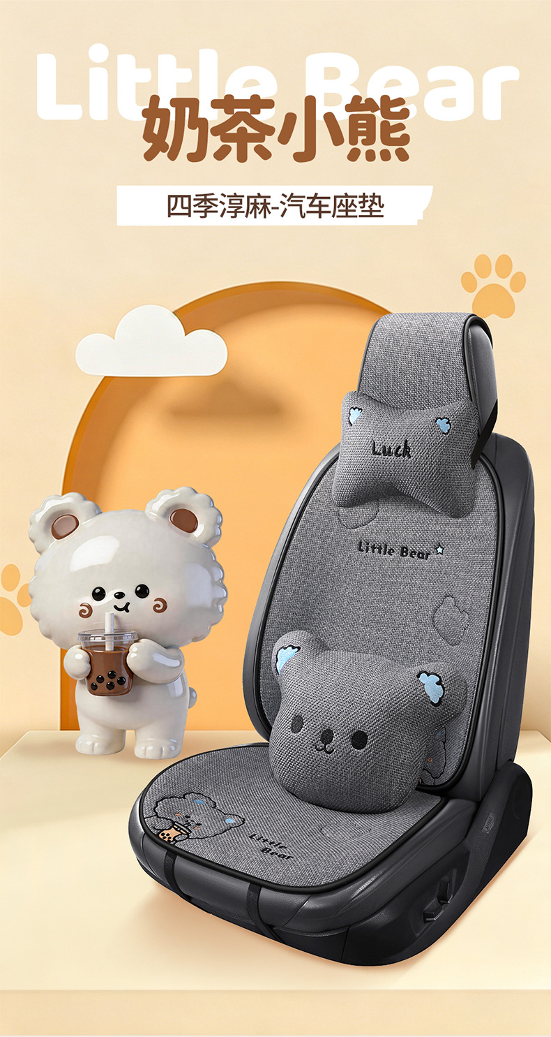 X009 Pure Hemp Milk Tea Little Bear Car Seat Cushion Universal Four Seasons Car Seat Pad Cute Cartoon Seat Cover Interior Accessories