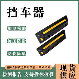 医院商场学校车轮止退器车位小区车库车轮固定器橡胶倒车挡车器