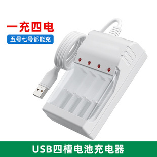 usb�����4��6��8��1.2VAA/AAA���늳س����5Vݔ��S��ֱ�N�F؛