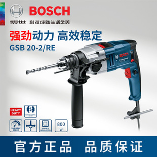 German BOSCH BOSCH GSB20-2RE Impact Drill GSB20-2 Speed Regulation Multi-function Dual-purpose Electric Drill Pistol Drill