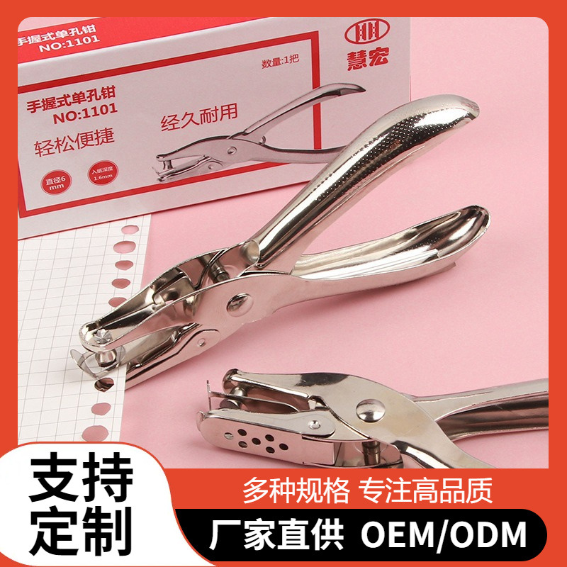 Oficina de mano perforador personalizado perforador de metal estudiantil papelería manual a4 papel de agujero único perforador de hoja