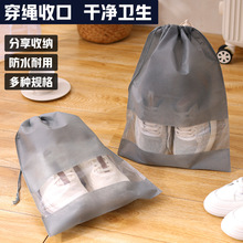 无纺布抽绳束口袋透明鞋子收纳袋旅行服装打包袋防尘鞋袋衣物包装