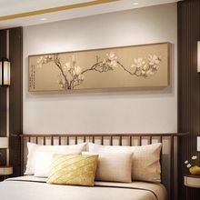 新中式卧室床头装饰画文征明玉兰图古画酒店高端大气挂画茶室壁画