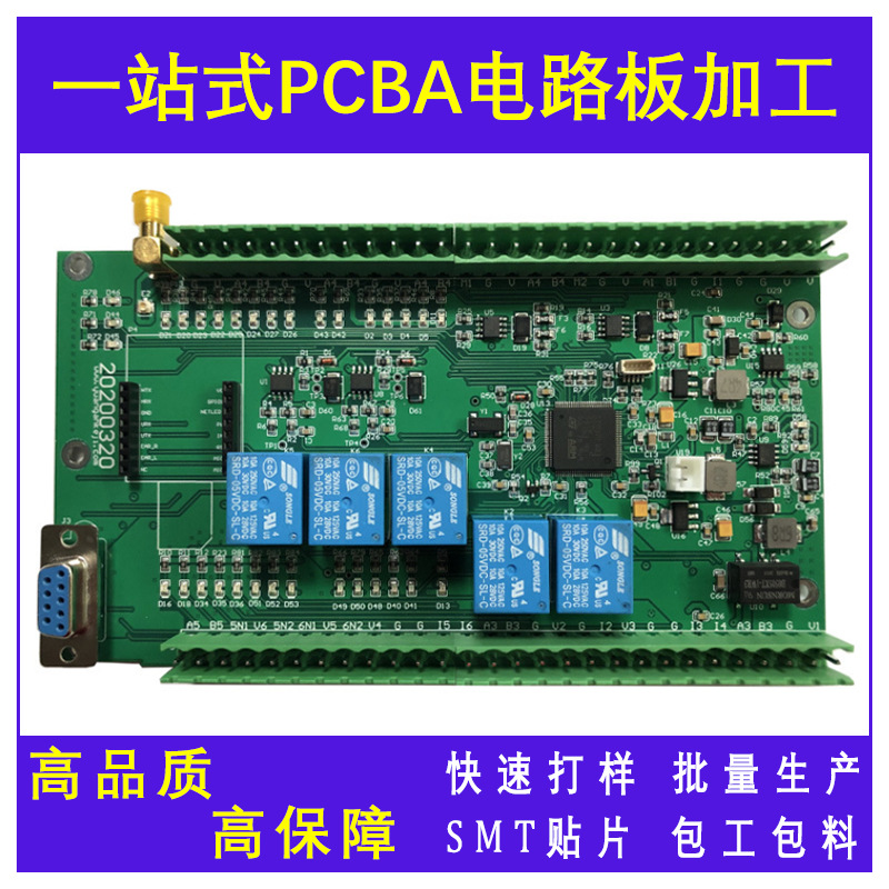 PCBA抄板打样电路板复制PCBA成品克隆IC芯片解密smt贴片焊接加工