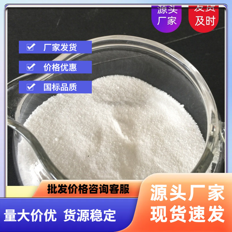 工业级热卖优惠量大日化厂家直销水玻璃元明粉用