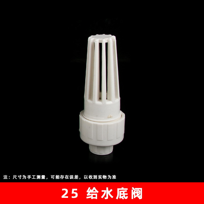 Válvula de retención de válvula de retención inferior de pvc 20-160 válvula de retención de pantalla de filtro de bomba de agua de alimentación de especificación completa