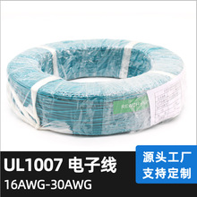 �S�ҹ��� ����UL1007 28AWG��Ӿ� ����ROHS REACH NP��׼