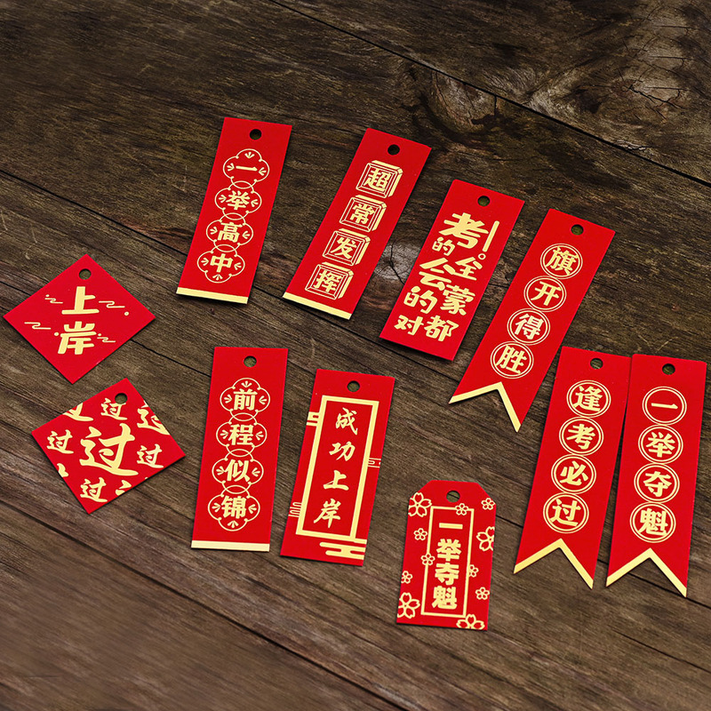 Bronzing greeting card to be no. 1 will pass the senior high school entrance examination every exam