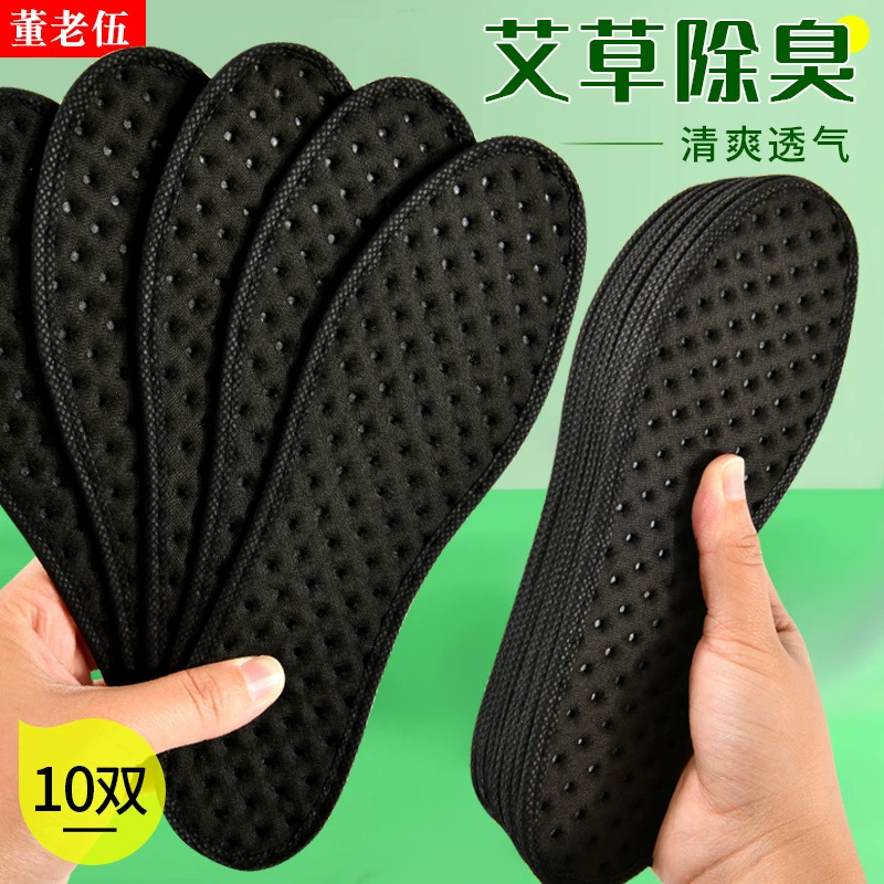 Полынь дезодорант стелька пот абсорбирующий дышащий дезодорант мужчин и женщин утолщенное мягкое дно Удобная фабрика прямые оптовые стельки