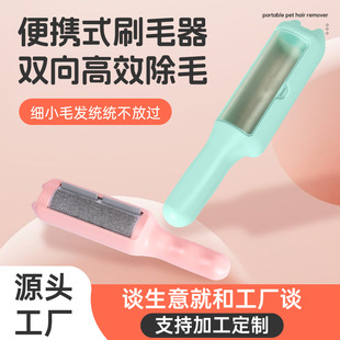 Sticky Hair Two-Way Hair Removal Dog Hair Removal Brush Pet Hair Suction Hair Removal Sofa Carpet Brush Sticky Hair Pet Supplies