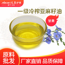 冷榨亚麻籽油原料 亚麻油厂家供应 胡麻油植物油食用油大货