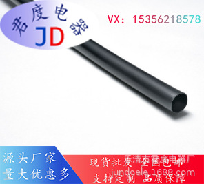 JD热收缩比率 3:1 阻燃315-13003 | TA37 9-3-PO-X-BK
