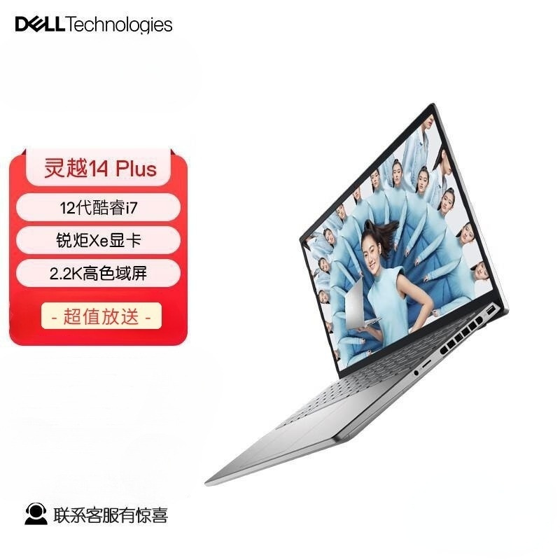 Applicable game design Lingyue 14 Plus 12 generation I7 16G 512G 14 inch lightweight book