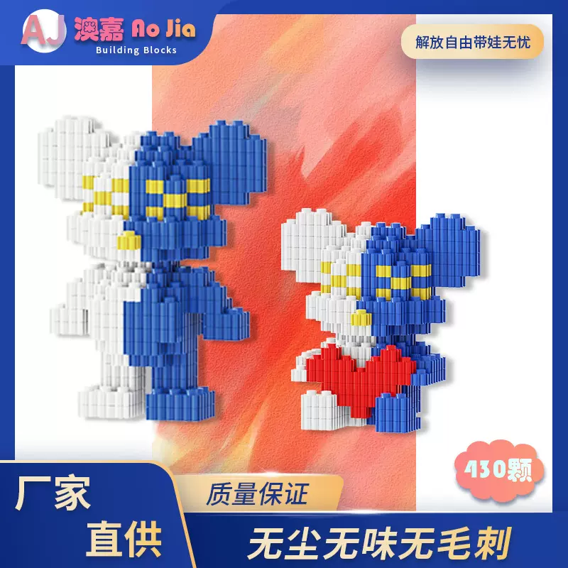 AJ兼容暴力熊卡通积木手工手办儿童益智玩具小盒拼装批发生日
