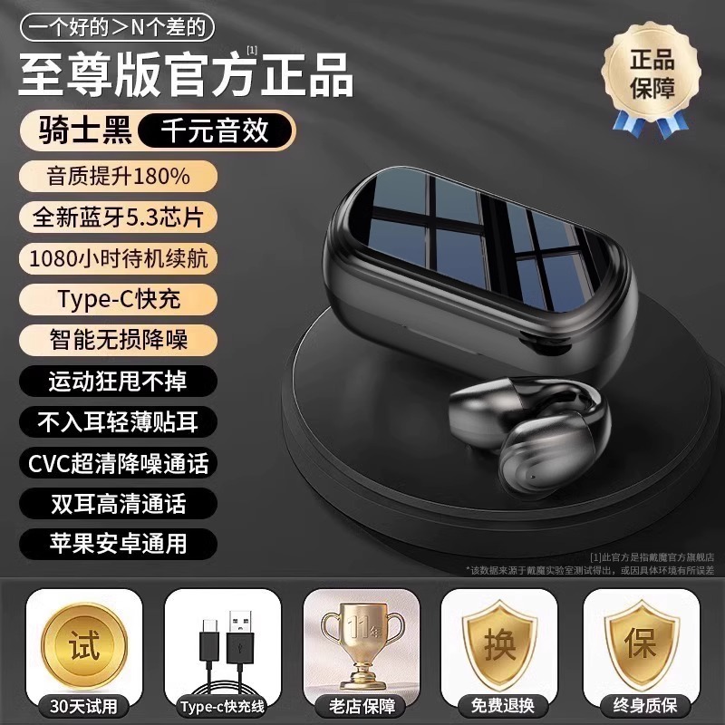 真骨伝導クリップ耳式bluetoothイヤホン2024新型無線運動ランニングは華為米ソニーに適している