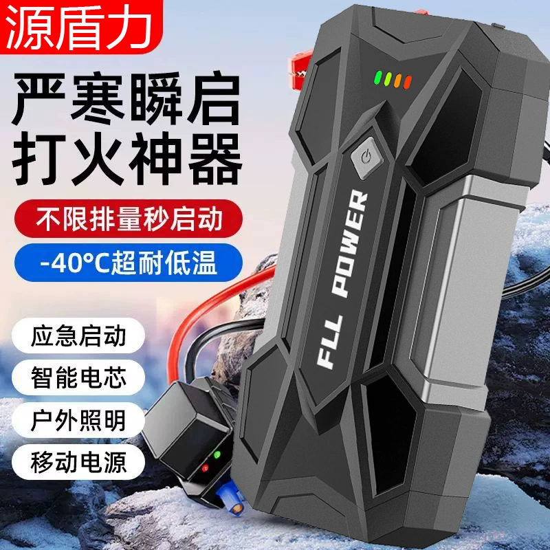 Трансграничный точечный автомобильный аварийный источник питания для запуска, зарядка мотоцикла, аварийный источник питания 12 В, аварийный источник питания для запуска