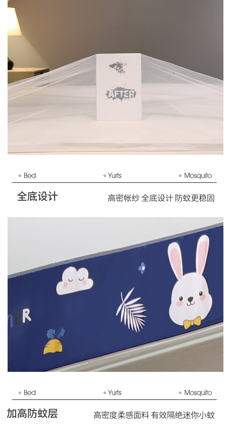 加大蒙古包卡通蚊帐790_17.jpg