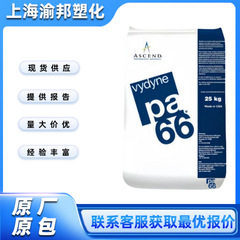PA66 R530H アメリカ オーセンデ シュノウ ガラス繊維 耐熱性 耐疲労性 耐薬品性