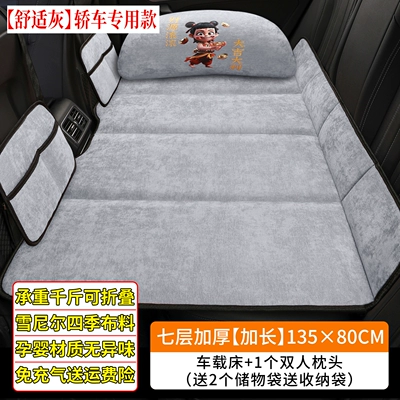 car, for babies to sleep on — Vehicle-mounted inflatable bed - default-item-comfort-gray13580cmextended-car-seat1-double-pillow-with-2-storage-bags-included-thick-chenille