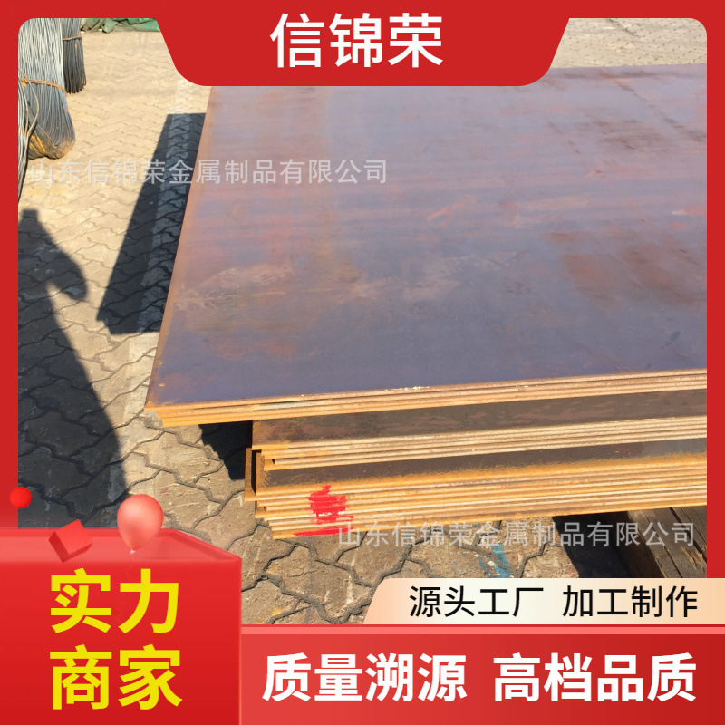 山东Q295NHB Q355NHB Q355NHC SPA-H 5mm激光切割耐候锈钢板