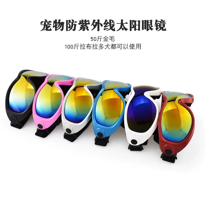 Солнцезащитные очки для собак солнцезащитные очки для собак большие очки для собак FS-SP-04