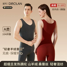 保暖套装;女式打底衫;保暖马甲背心