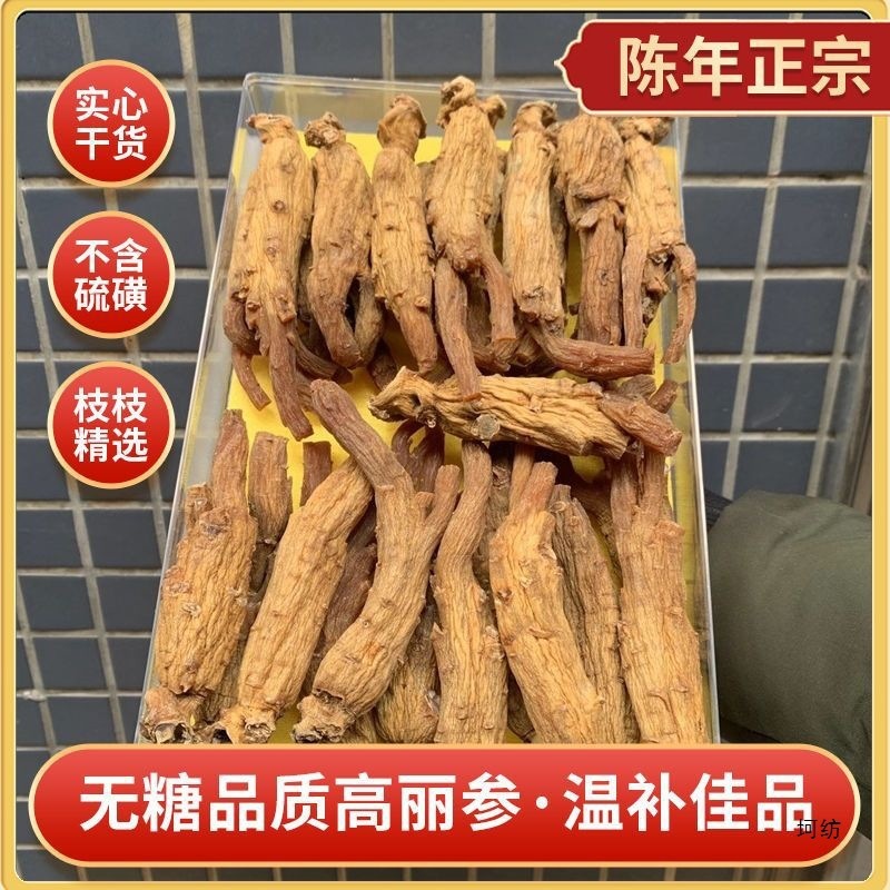 【送料無料】【】高麗人参原枝 天号6年根 韓国産|undefined