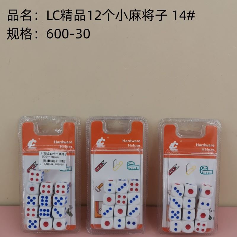 精品12个小麻将子 14#