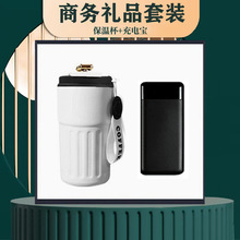 送礼甄选秋季商务礼品咖啡杯智能数显杯套装支持印制logo免费设计