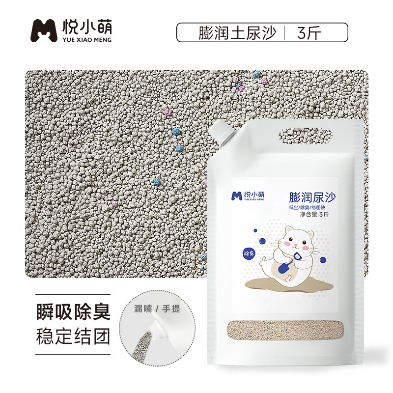 悦小萌ハムスター浴砂尿砂二合一金糸熊専用浴室入浴トイレ消臭用品大全|undefined