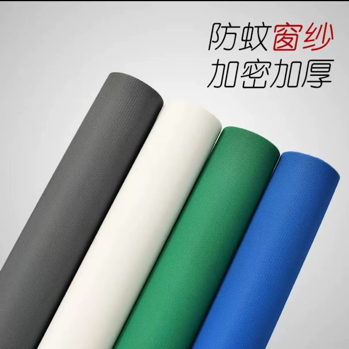 玻纤防蚊纱窗隐形网厂家直销玻纤窗纱玻璃纤维网易清洁跨境耐锈