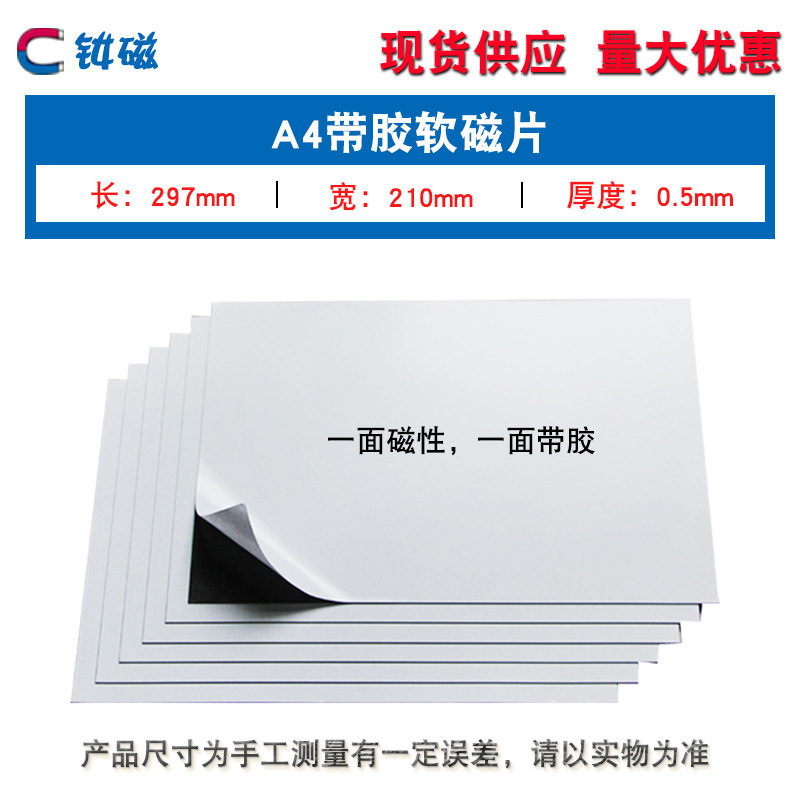 A4x thick 0.5-with glue