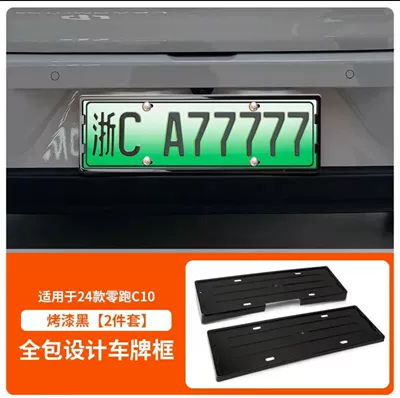 plate frame zero-run C10C11 license – License plate holder/license plate holder - 24-zero-run-c10-paint-black