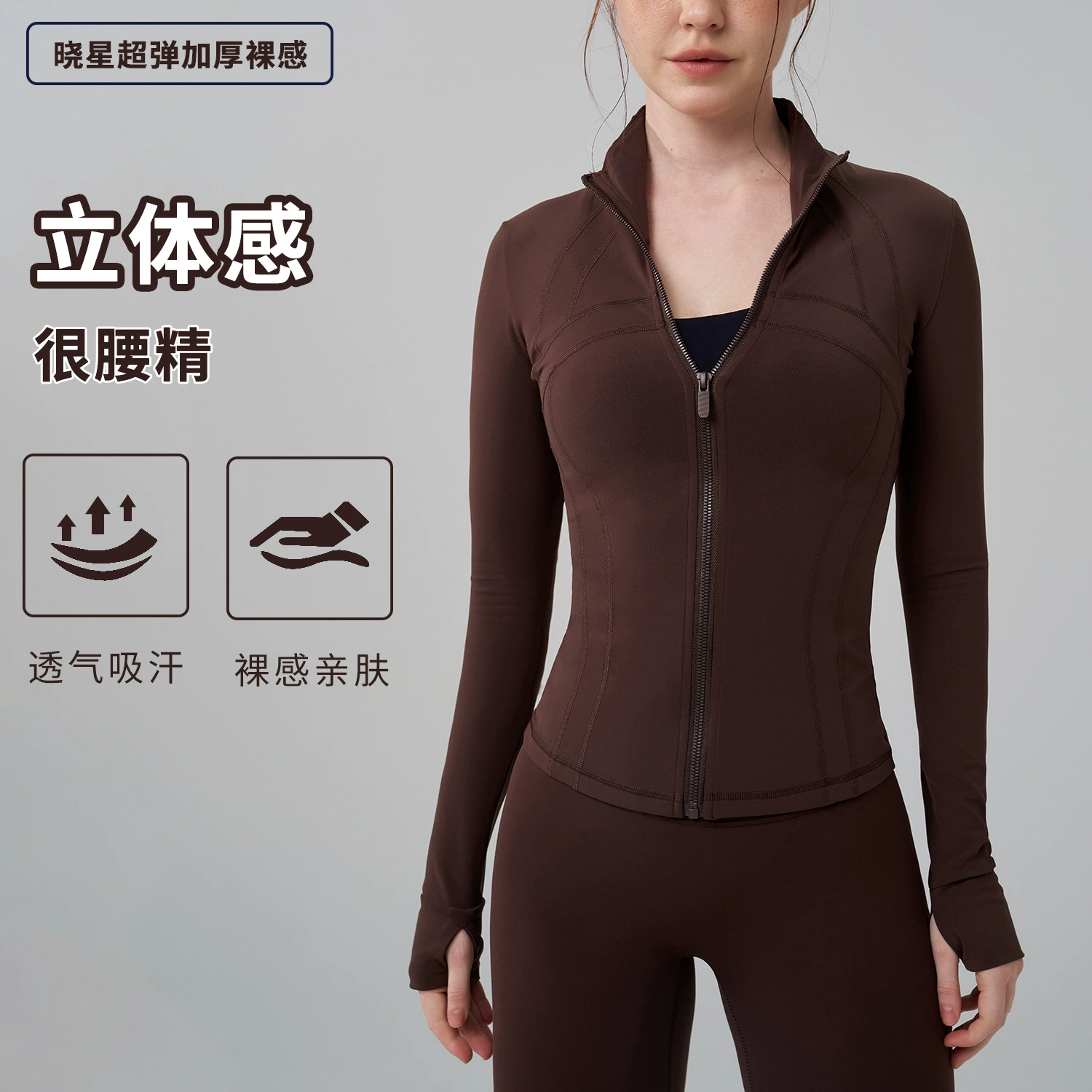 Новая осенняя и зимняя спортивная беговая куртка с высоким воротником