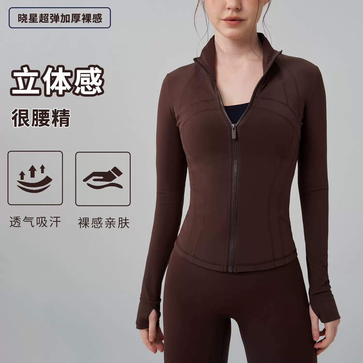 新秋冬高领运动跑步外套女拼接修身显瘦瑜伽上衣带指套加厚健身服