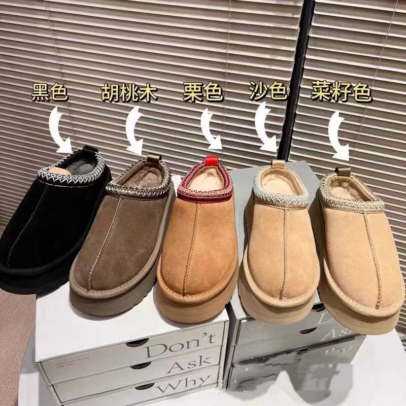 Henan Sangpo Village Tatz Snow Boots for Women, Ethnic Style, Color-Contrast Woven Thick-Soled Slippers, Cowhide and Wool, Height-Increasing Henan Sangpo Village Tatz Snow Boots for Women, Ethnic Style, Color-Contrast Woven Thick-Soled Slippers, Cowhide and Wool, Height-Increasing