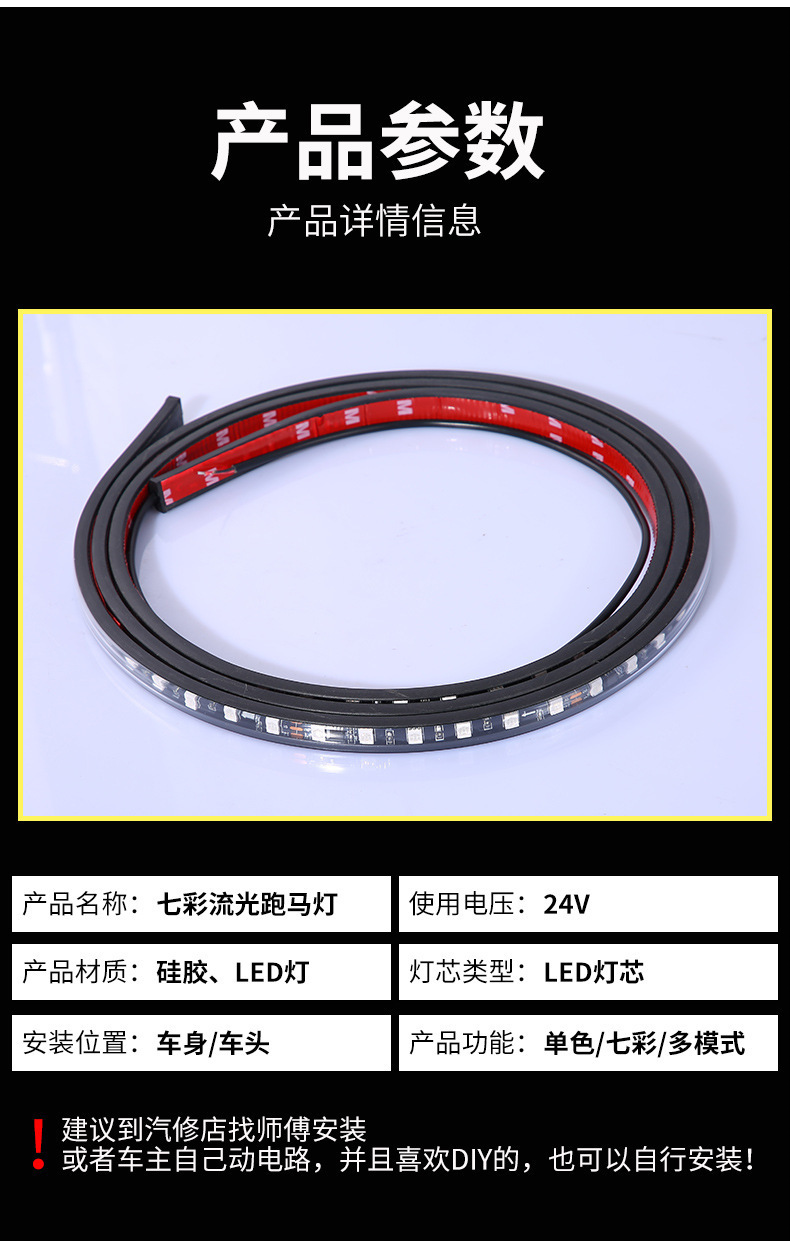 24V Truck Modified Atmosphere Lights, Colorful Flowing Running Lights, Grille Streamer Lights, Sun Visor Decorative Light Strips, Glowing