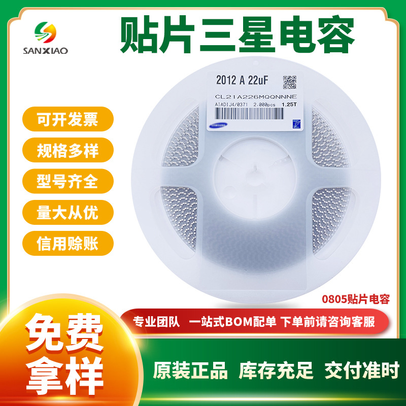 CL21C681JBANNNC 原装贴片三星电容 0805 680pF 50V COG ±5%