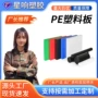 耐磨防静电加厚mc901聚乙烯板