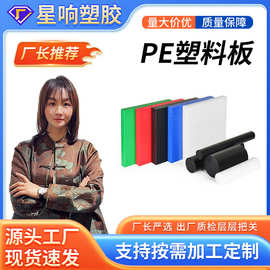 彩色聚乙烯板加工食品级PE垫板防静电POM棒耐磨MC901尼龙棒加厚