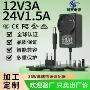 24v112v3a转换头适配器
