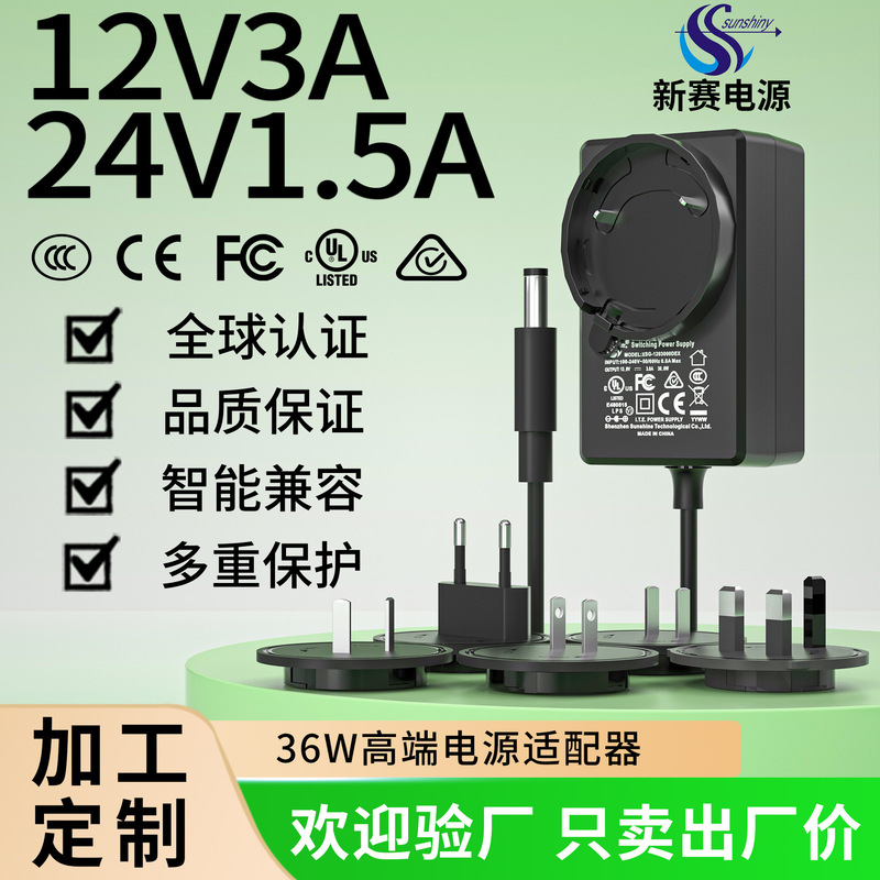 12V3A Power Adapter with Multiple Specifications for China, the United States, the United Kingdom, Japan, South Korea, Australia, and Europe, Converter Charger 24V1.5 Adapter