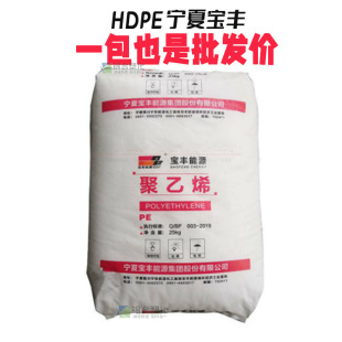 HDPE Baofeng 5502 Easy-processing High Impact High Hardness High Rigidity Low Melt Finger Food Container