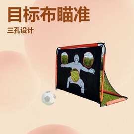 足球球门目标布瞄准门三孔网3人制球门网目标靶带孔足球训练器材