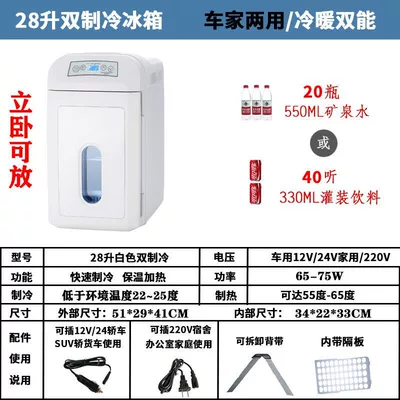 Soyuducular, Refrigeration Car Refrigerator 12V24V Truck - 28l-dual-core-digital-display-12v-24v-220v-whiterefrigerated-heating