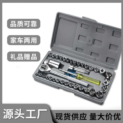40-piece set of car Repair kit
