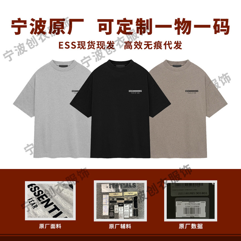 Essentials Trendy Brand Fog Sub-Brand Ningbo American Green X Loose-Fit Fw24 Letter Print Crew Neck Loose Short-Sleeve T-Shirt Essentials Trendy Brand Fog Sub-Brand Ningbo American Green X Loose-Fit Fw24 Letter Print Crew Neck Loose Short-Sleeve T-Shirt