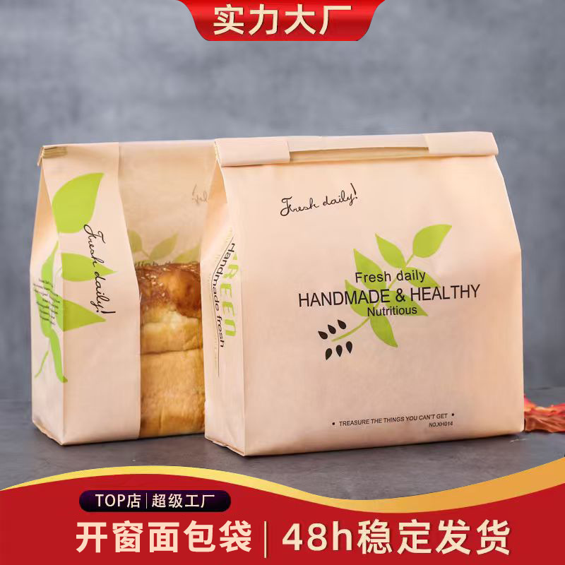 Ready-Made Toast Packaging Bags, Eight-Side Sealing, Transparent Window, Baking Dessert Self-Sealing Bags, Wire-Edged Bread Paper Bags