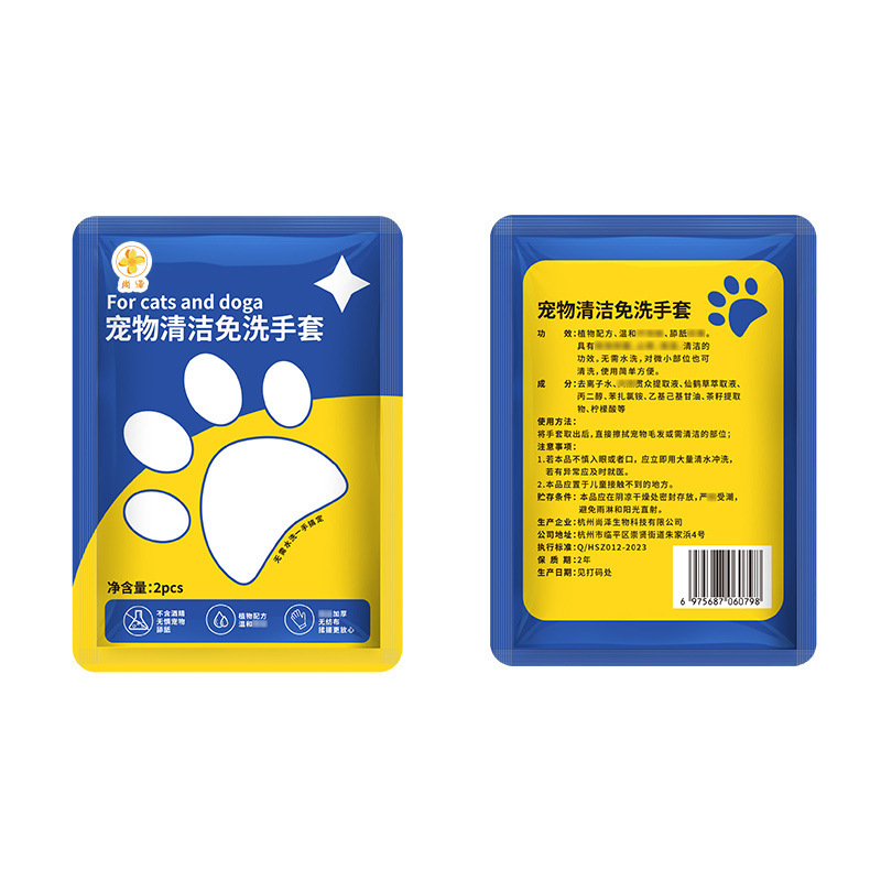 使い捨てペット清潔無料手袋猫犬ペット入浴猫手袋ウェットティッシュ清潔美容|undefined