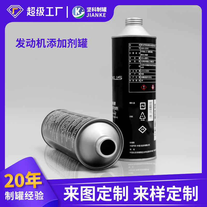 刹车油铁罐马口铁100ml机油宝金属罐200ml燃油圆形螺口空铁罐印刷
